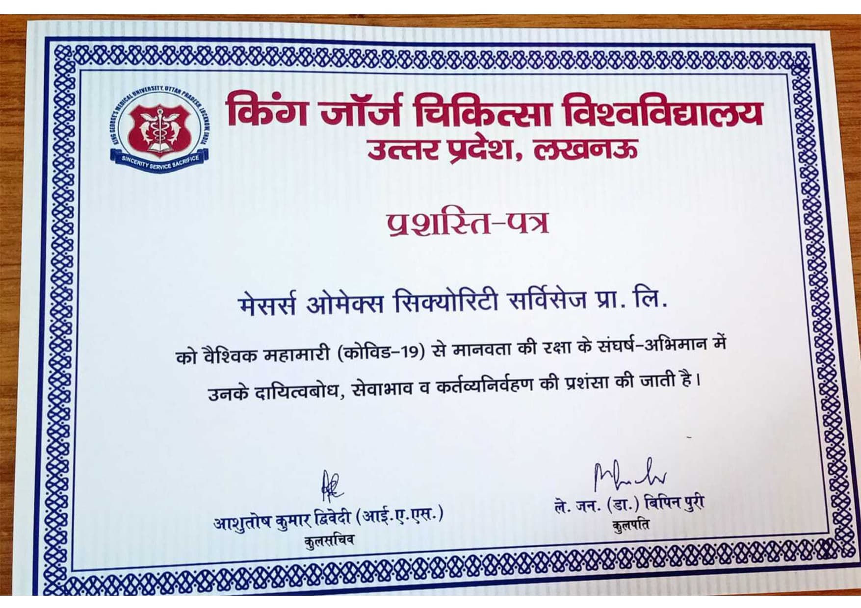 Commendation, King George's Medical University